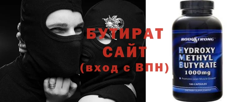 blacksprut рабочий сайт  Альметьевск  БУТИРАТ Butirat 