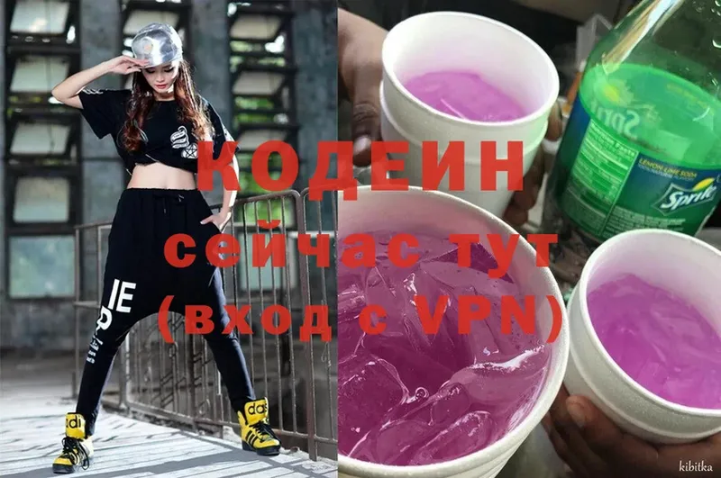 Кодеин напиток Lean (лин)  Альметьевск 