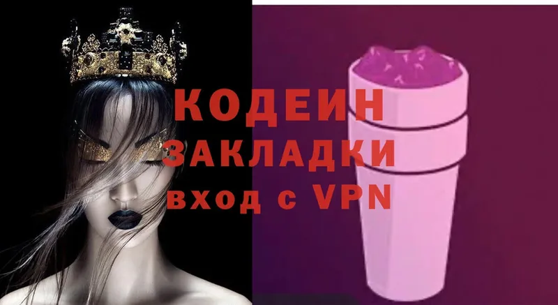 Codein Purple Drank Альметьевск